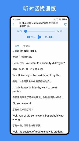 我的英语练习册官方版 v1.7.5 安卓版 3