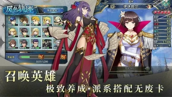 风色轨迹手机版 v1.15.35 安卓版 0
