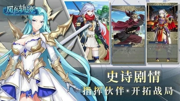 风色轨迹 风色轨迹手机版下载