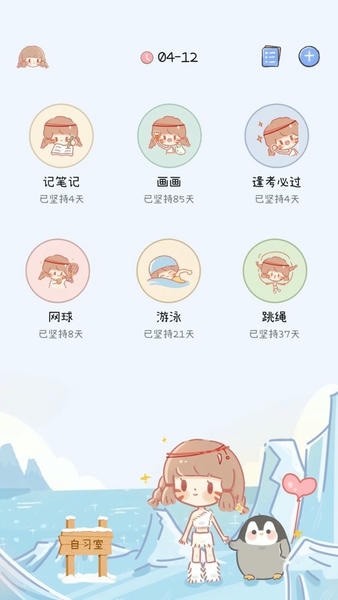 点点时光官方版 v1.5.3 安卓版 0