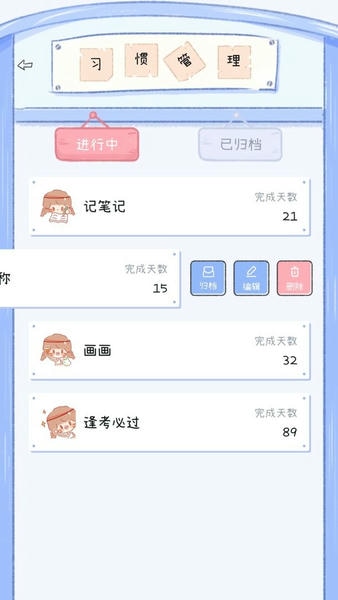 点点时光官方版 v1.5.3 安卓版 1