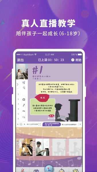 云音符官方版 v2.5.04 安卓版 3