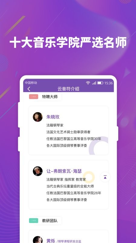 云音符官方版 云音符app下载