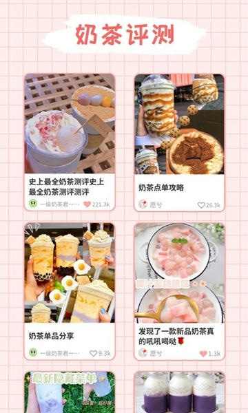 吨吨奶茶手机版 v1.2.0 安卓版 1