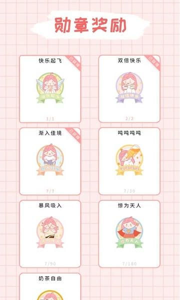 吨吨奶茶手机版 v1.2.0 安卓版 2