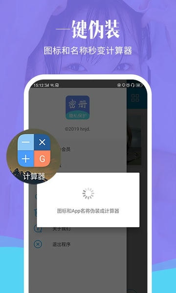 相册加密精灵手机版 v1.5.1 安卓版 1