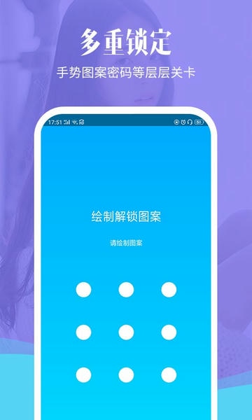 相册加密精灵手机版 v1.5.1 安卓版 2
