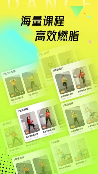 热汗舞蹈免费版零基础完整版 v1.64.1.0 安卓版 1