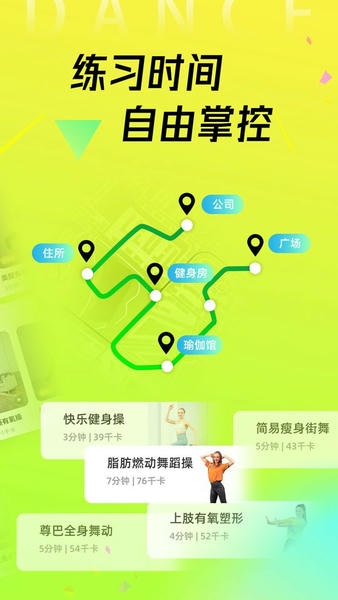 热汗舞蹈免费版零基础完整版 v1.64.1.0 安卓版 2