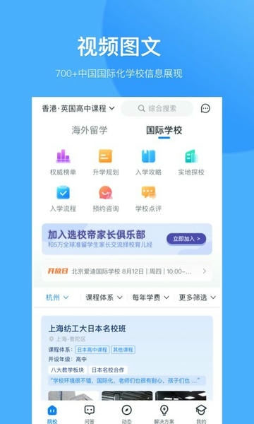 选校帝官方版(改名AI选校宝) v3.0.0 安卓版 0