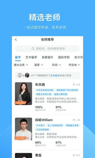 选校帝官方版(改名AI选校宝) v3.0.0 安卓版 1