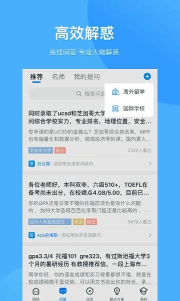 选校帝官方版 选校帝app下载