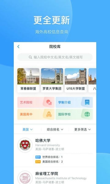 选校帝官方版(改名AI选校宝) v3.0.0 安卓版 3
