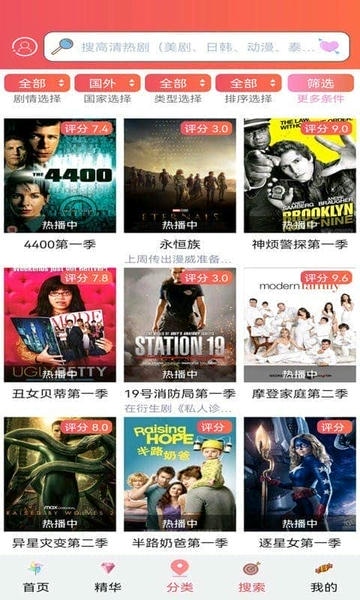 人人美剧手机正版 v8.9.9.9 安卓最新版 0