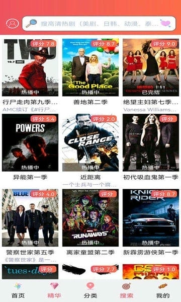 人人美剧手机正版 人人美剧官方app