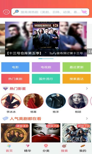 人人美剧手机正版 v8.9.9.9 安卓最新版 2