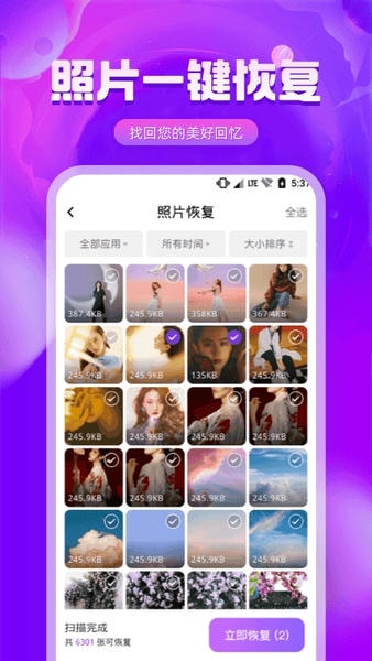 图片修复精灵手机版 v2.1.3 安卓版 1