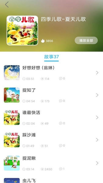 儿歌精灵最新版 v1.0.4 安卓版 0