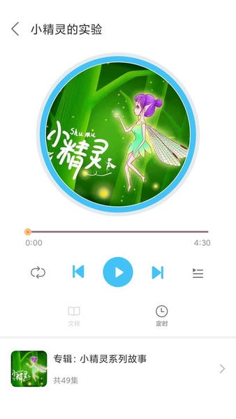 儿歌精灵最新版 v1.0.4 安卓版 2
