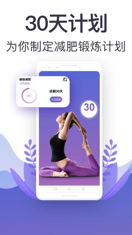 365瑜伽官方版 365瑜伽app免费下载