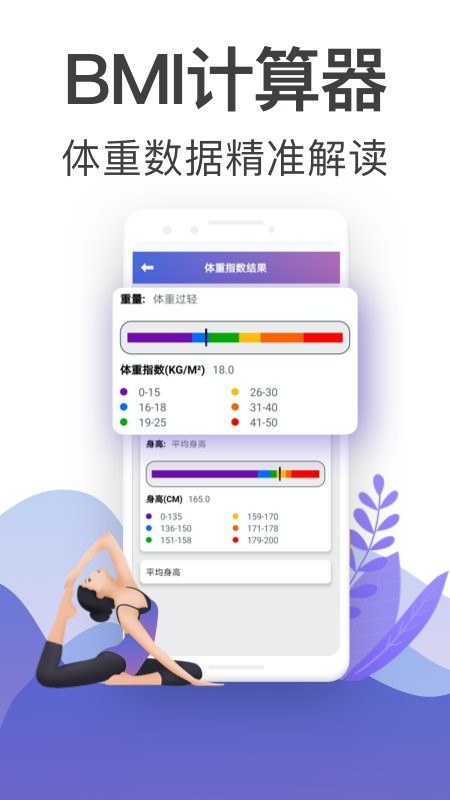 365瑜伽官方版 v1.13.4.1134 安卓版 1