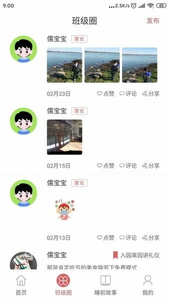 习惯第一步最新版 v3.0.2 安卓版 0