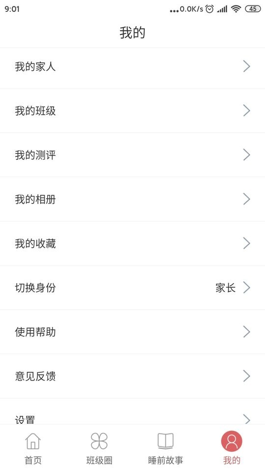 习惯第一步最新版 v3.0.2 安卓版 1
