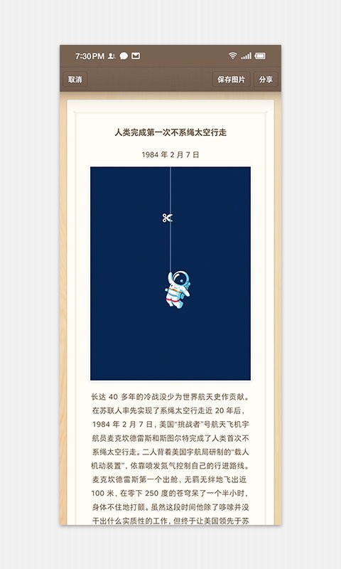 锤子便签官方版 v4.2.8 安卓版 0