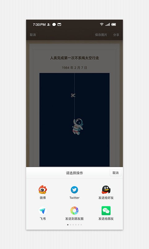 锤子便签官方版 v4.2.8 安卓版 2
