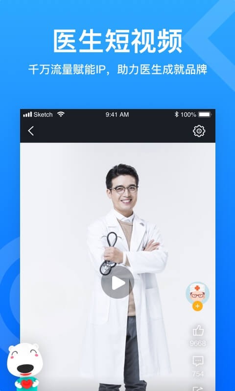 160医护app v6.05.0 安卓版 1