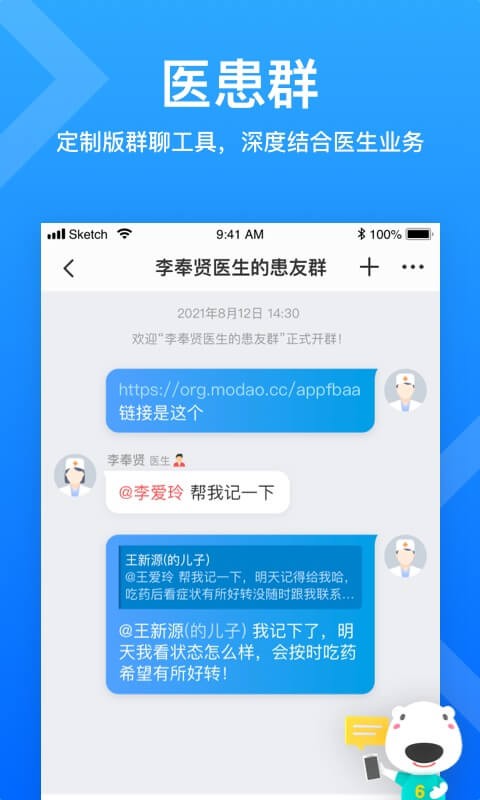 160医护app v6.05.0 安卓版 2