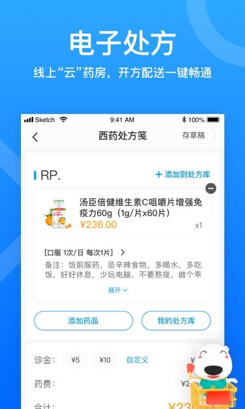 160医护app 160医护手机版下载