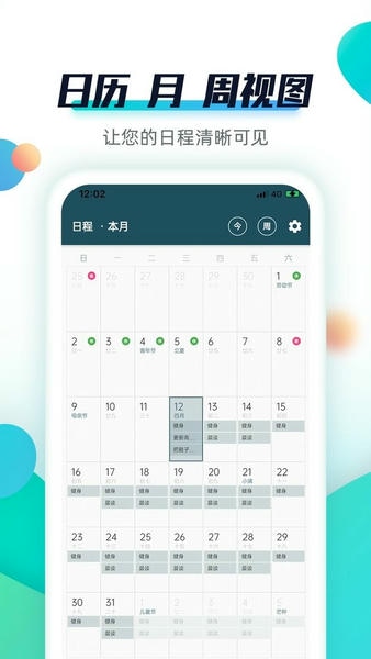青蛙todo app v3.6.5 安卓版 1