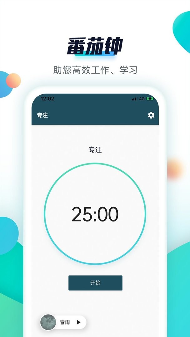 青蛙todo app v3.6.5 安卓版 2