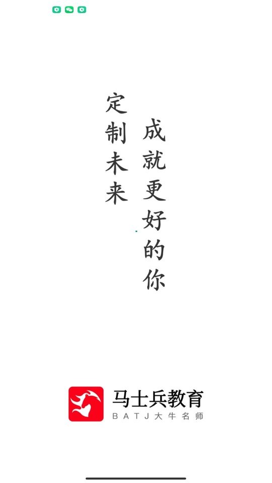 马士兵官方版 v1.5.8 安卓版 2