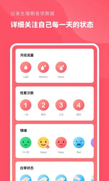 怀孕备孕管家app v2.11402.3 安卓版 2