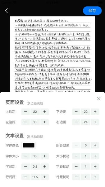 手写模拟器手机版 手写模拟器app