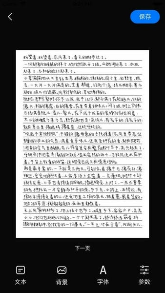 手写模拟器手机版 v3.4.8 安卓版 2