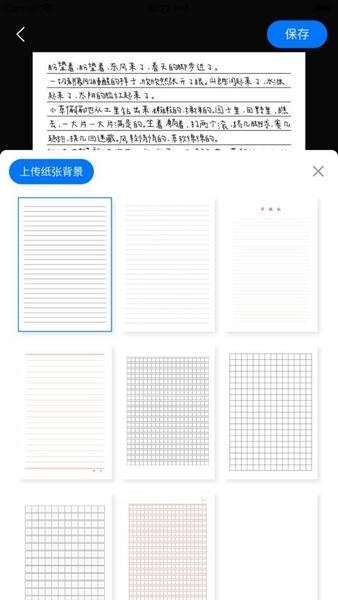 手写模拟器手机版 v3.4.8 安卓版 1