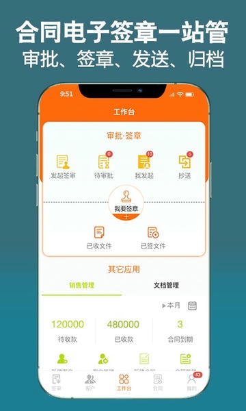 微签手机版 v2.7.260429 安卓版 0