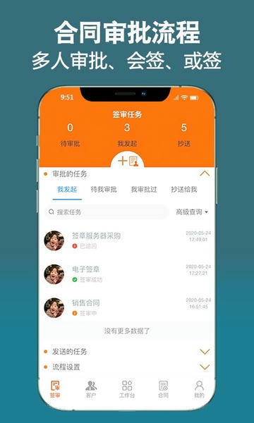 微签手机版 v2.7.260429 安卓版 3