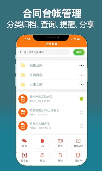 微签手机版 v2.7.260429 安卓版 2