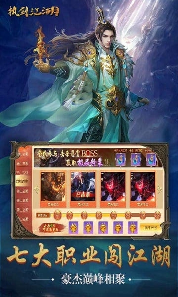 执剑江湖官方app v24022216 安卓版 0