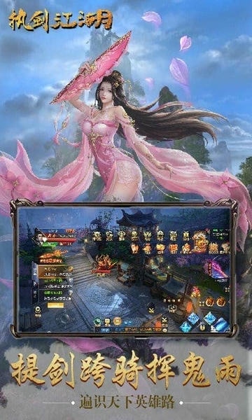 执剑江湖官方app v24022216 安卓版 2