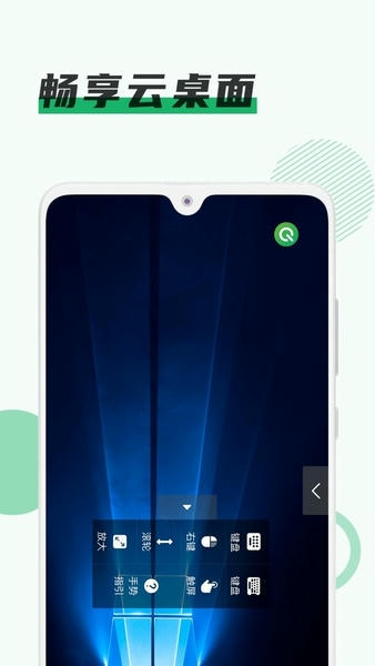 青椒云官方版 v1.10.0 安卓版 0