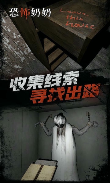 恐怖师奶游戏 v1.4 安卓版 0