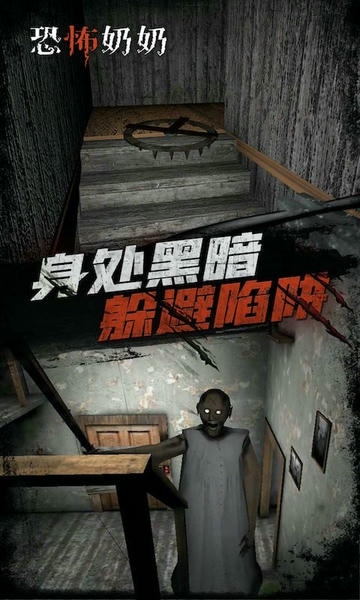 恐怖师奶游戏 v1.4 安卓版 2