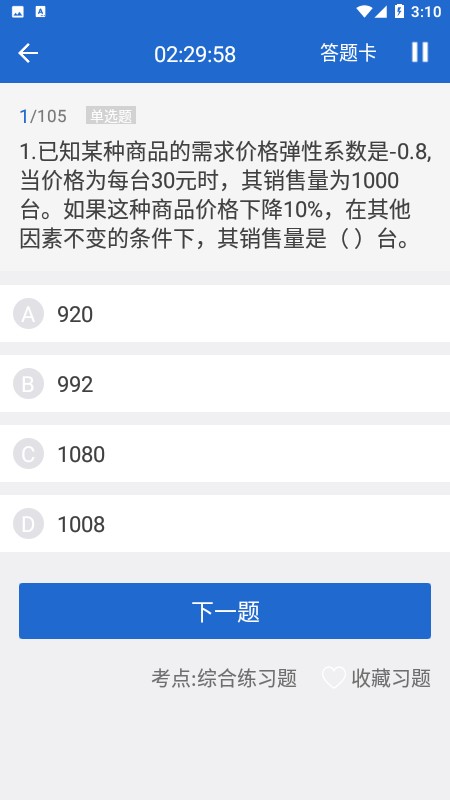京师名师学堂在线教育平台 v6.40.4 安卓版 0