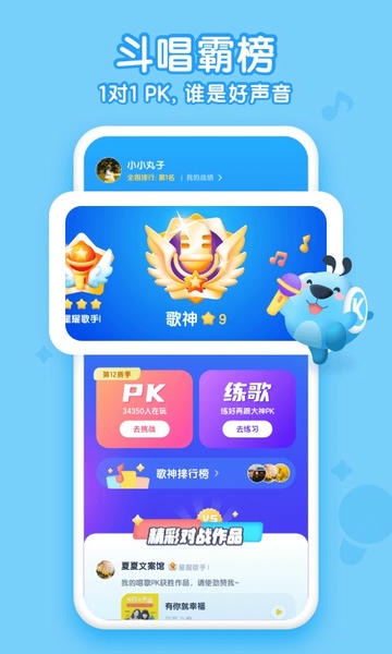 酷狗儿歌育儿神器 v2.3.12 安卓版 0