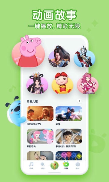 酷狗儿歌育儿神器 v2.3.12 安卓版 2